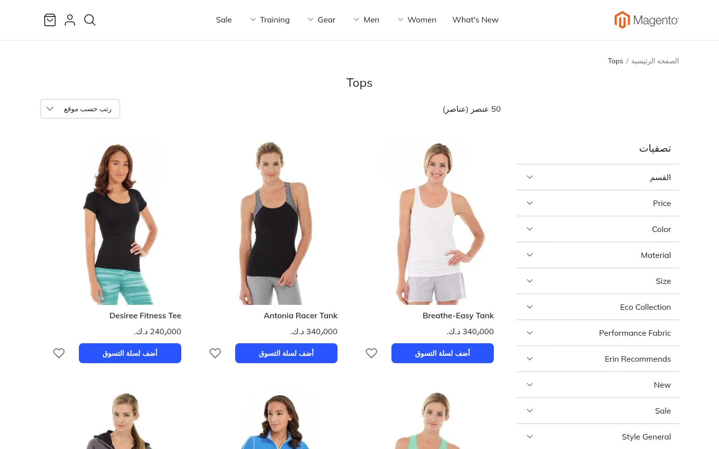 A category page in an Arabic store view, laid out from right to left