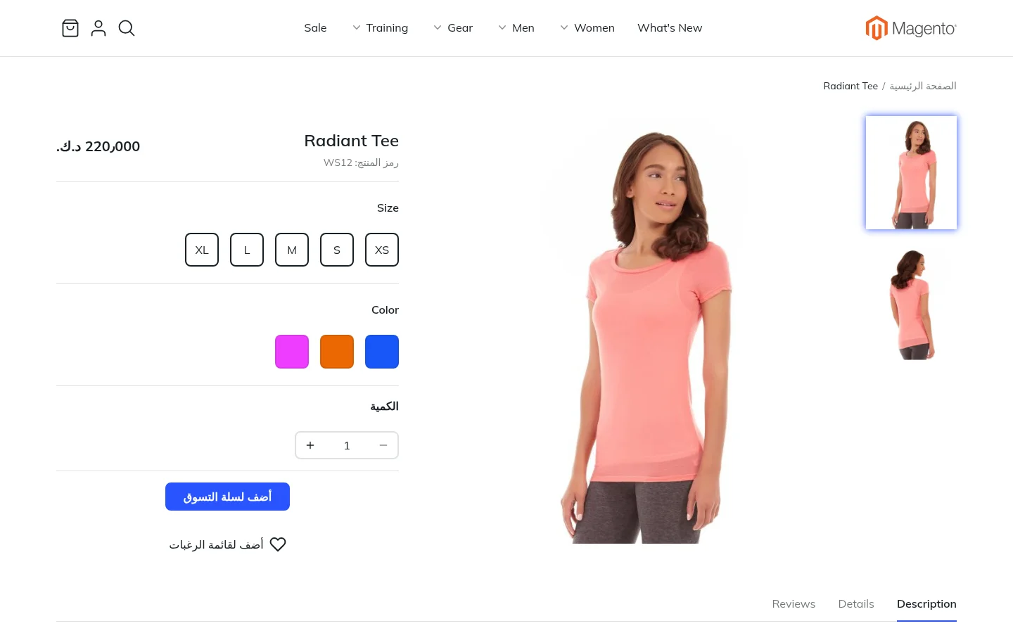 A configurable product page from right to left, with the gallery on the right